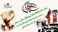 بیانیه دانشگاه علوم پزشکی استان سمنان در حمایت از مردم مظلوم غزه و گرامیداشت روز ملی مبارزه با استکبار جهانی