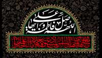 فرارسیدن ایام شهادت حضرت زهرا سلام الله علیها بر همگان تسلیت باد