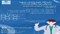 فراخوان حمایت از پروژه های فناورانه