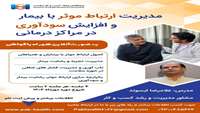 دوره آموزشی