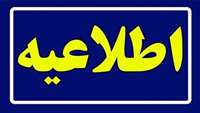 فراخوان اعطای گرنت طرح تحقیقاتی اثرگذار کمیته تحقیقات و فناوری دانشجویی دانشگاه