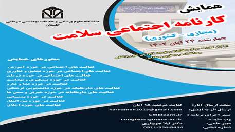  فراخوان